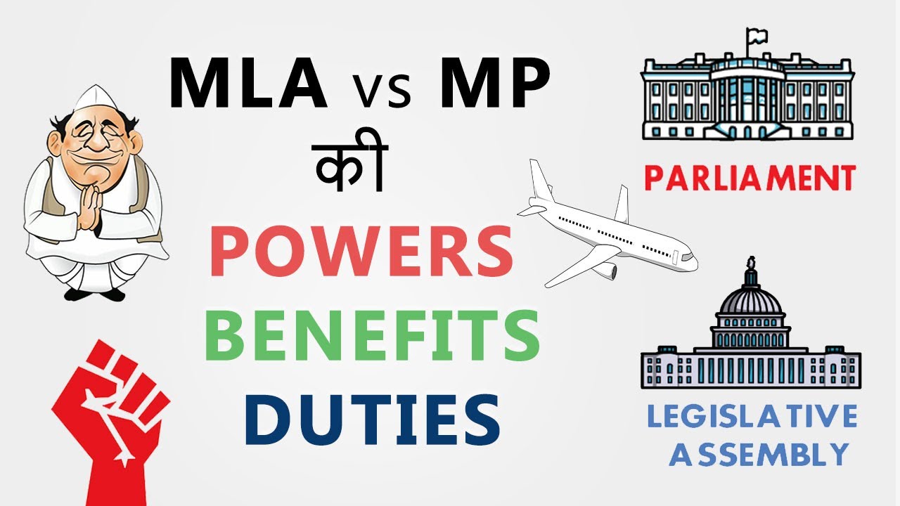 MP MLA