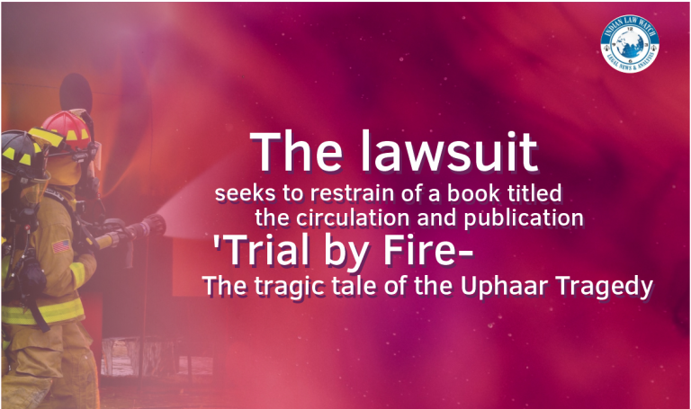 Uphaar
