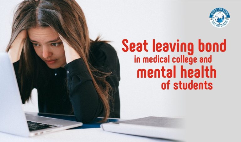 seat leaving bond in medical colleges